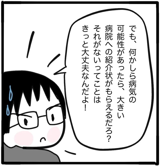 家族がバラバラになったのは誰のせい？／つきママ