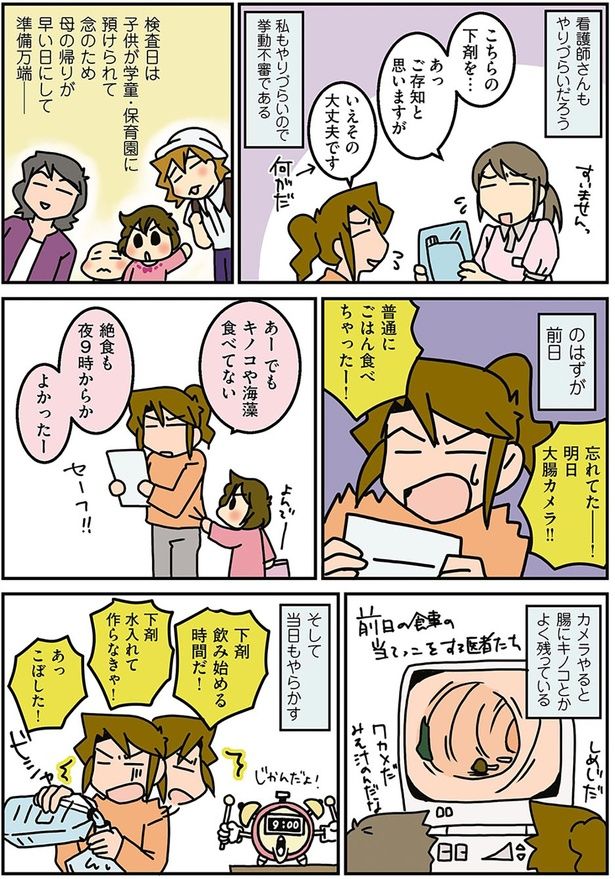 看護師さんもやりづらいだろう （C）さーたり／KADOKAWA