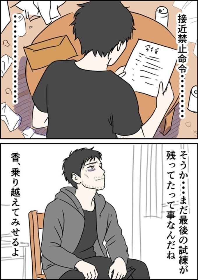 罰ゲーム婚／はたけ