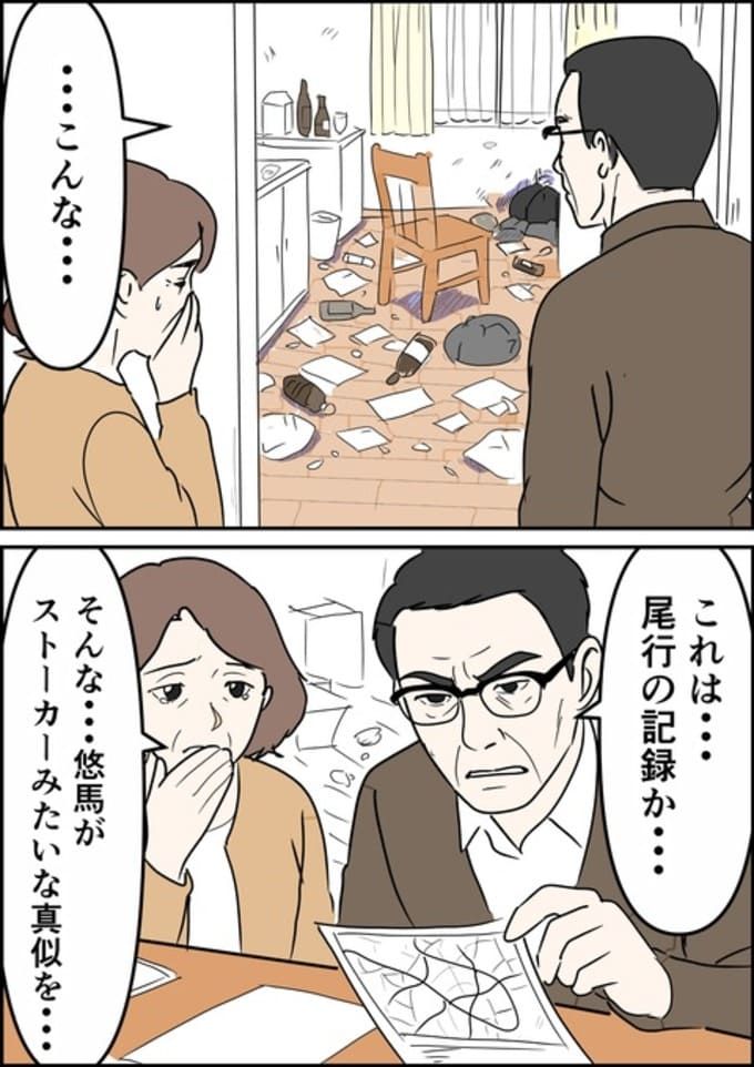 罰ゲーム婚／はたけ