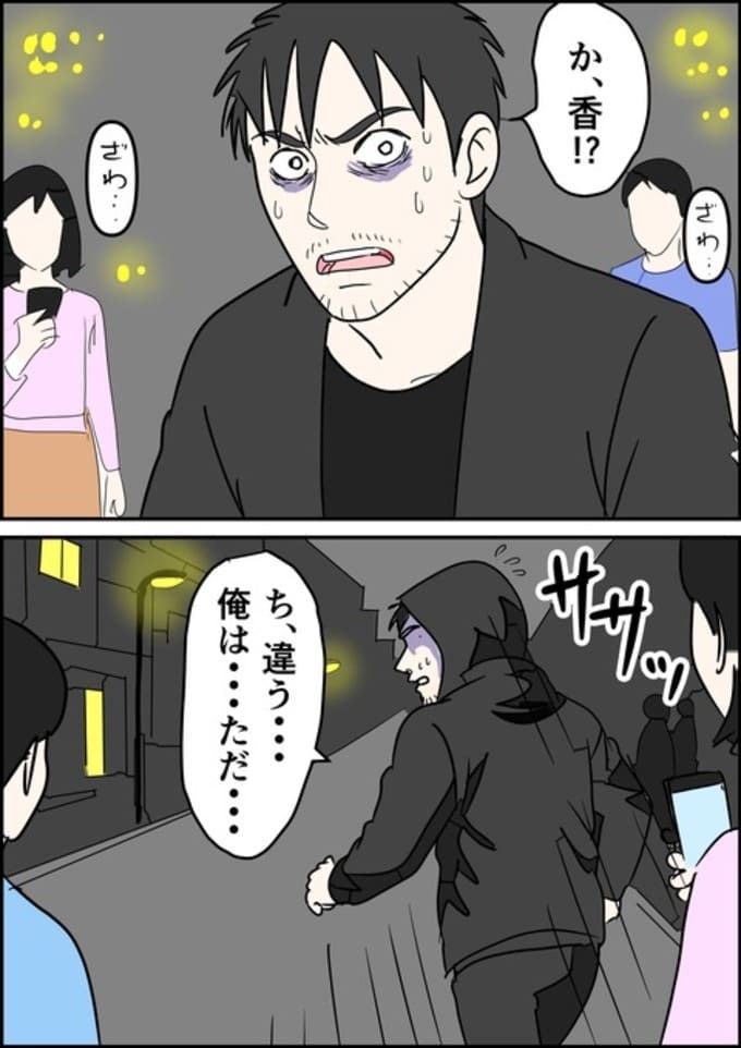 罰ゲーム婚／はたけ