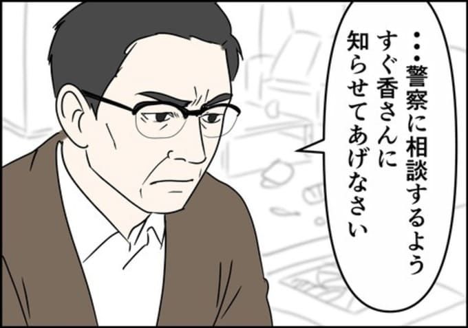 罰ゲーム婚／はたけ