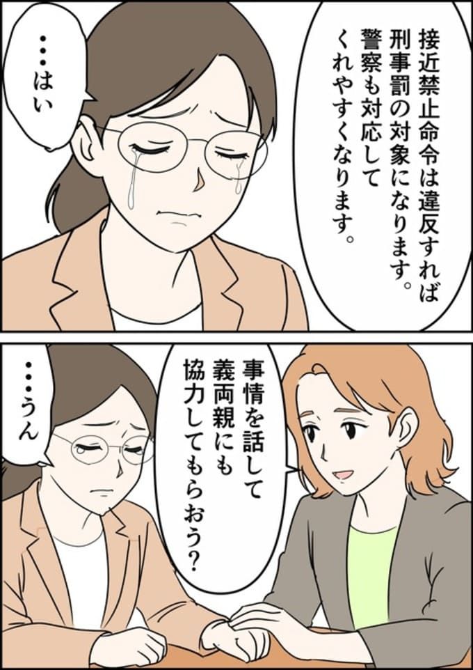 罰ゲーム婚／はたけ