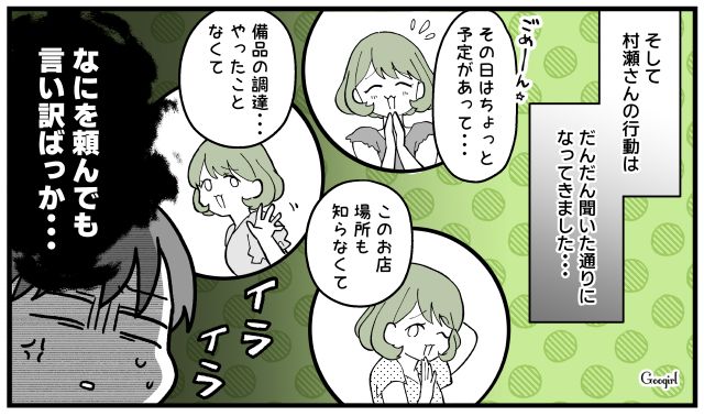 悪い評判…「なにを頼んでも言い訳ばっか…」子ども会の当番をサボるママ友に不信感が募った話