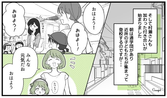 悪い評判…「なにを頼んでも言い訳ばっか…」子ども会の当番をサボるママ友に不信感が募った話