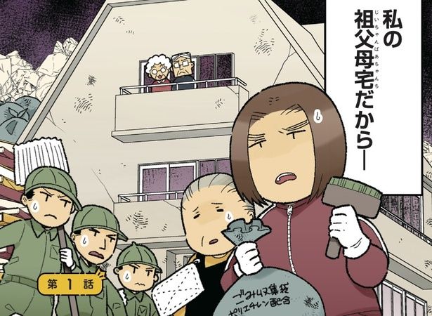 画像提供：(C)西園フミコ／扶桑社