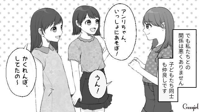 義姉と姪は可愛がられているのに…「ばぁば、私は？」娘のことは無視した義母に唖然とした話