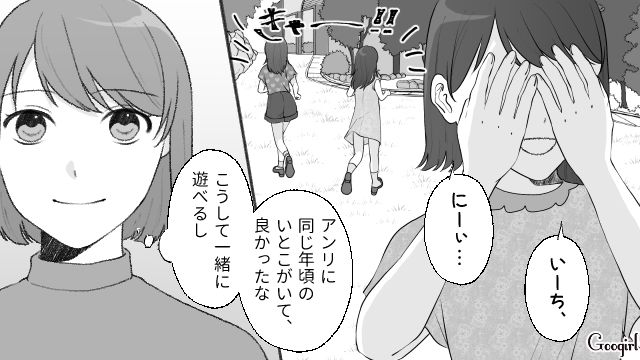 義姉と姪は可愛がられているのに…「ばぁば、私は？」娘のことは無視した義母に唖然とした話