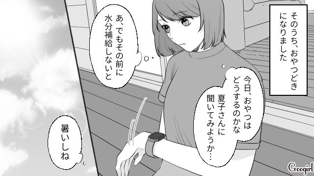 義姉と姪は可愛がられているのに…「ばぁば、私は？」娘のことは無視した義母に唖然とした話