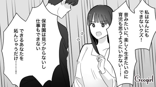 育児に悩み自暴自棄に…「離婚しよう」娘の誕生日に男を連れ込んだのが夫にバレた話