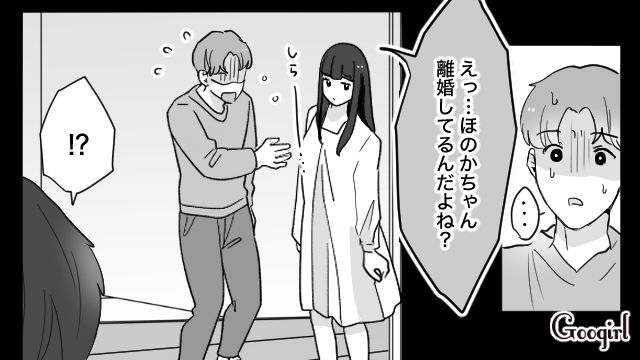 育児に悩み自暴自棄に…「離婚しよう」娘の誕生日に男を連れ込んだのが夫にバレた話