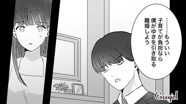 育児に悩み自暴自棄に…「離婚しよう」娘の誕生日に男を連れ込んだのが夫にバレた話