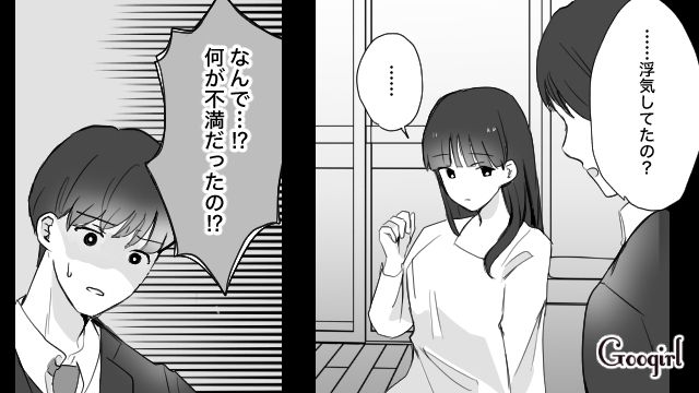 育児に悩み自暴自棄に…「離婚しよう」娘の誕生日に男を連れ込んだのが夫にバレた話