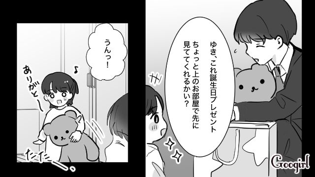 育児に悩み自暴自棄に…「離婚しよう」娘の誕生日に男を連れ込んだのが夫にバレた話