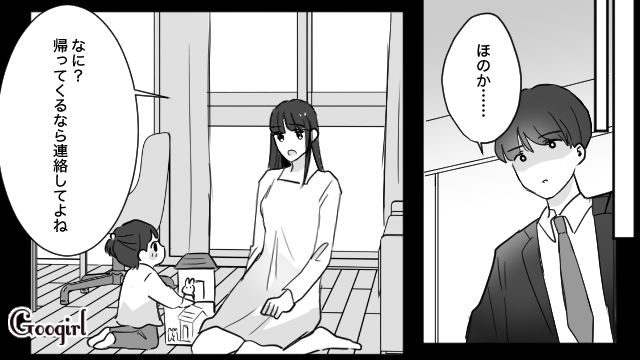 育児に悩み自暴自棄に…「離婚しよう」娘の誕生日に男を連れ込んだのが夫にバレた話