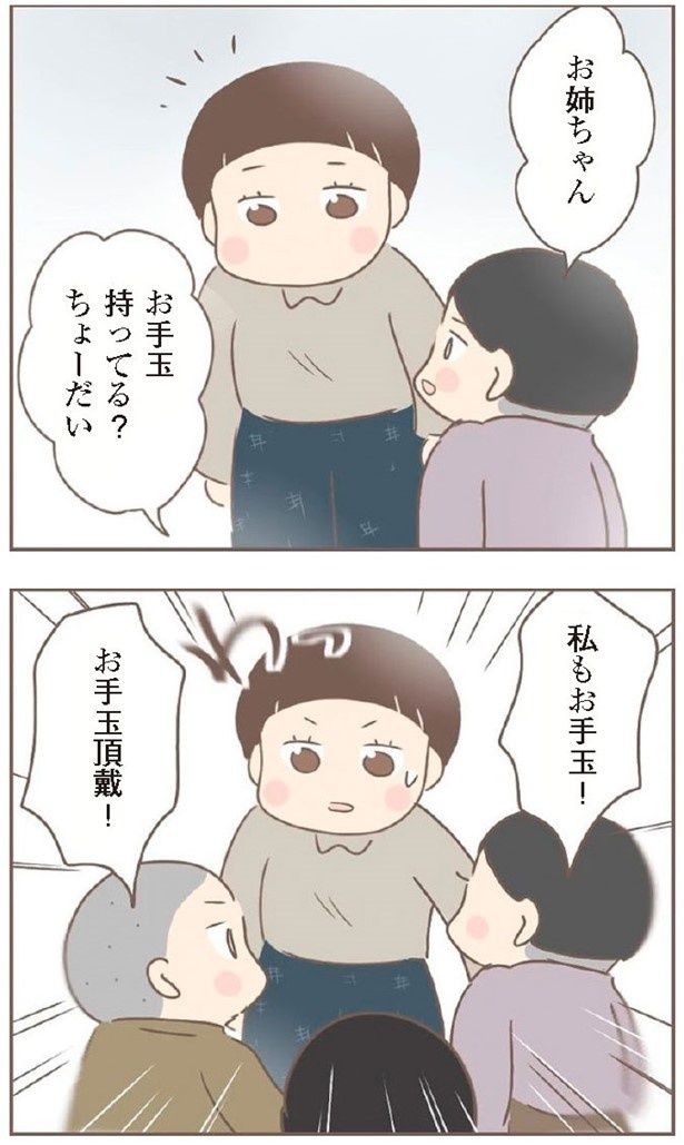あるとき、疎開してきた子たちから「お手玉持ってる？」と聞かれたキヨ 画像提供：ゆっぺ(@yuppe2)