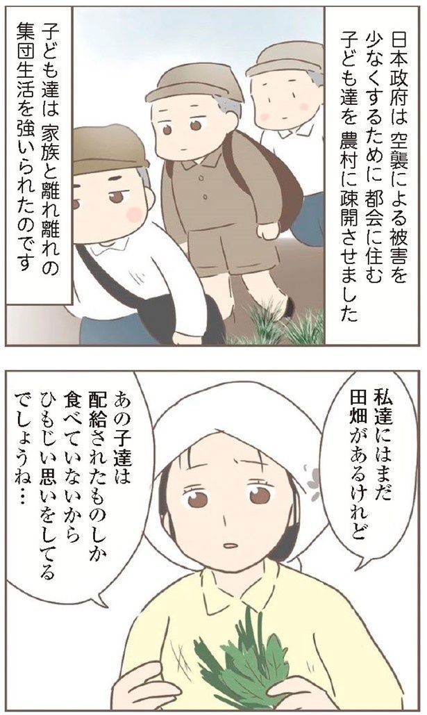 疎開してきた子どもたちは、お腹を空かせていた 画像提供：ゆっぺ(@yuppe2)
