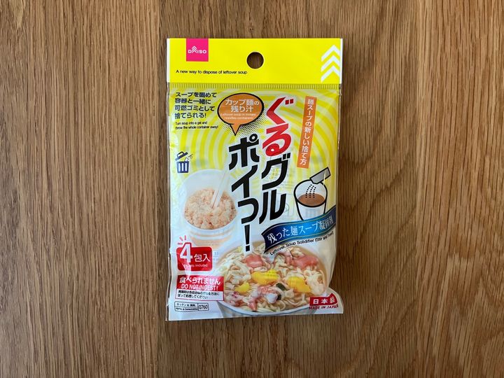 【100均】カップラーメンの汁を固めるアイテムを買ってみた！ダイソー・セリア・キャン★ドゥを調査