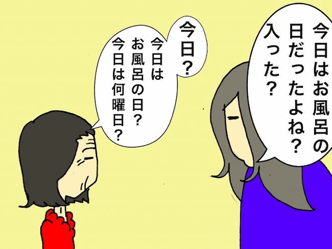 母の認知症介護日記／ワフウフ