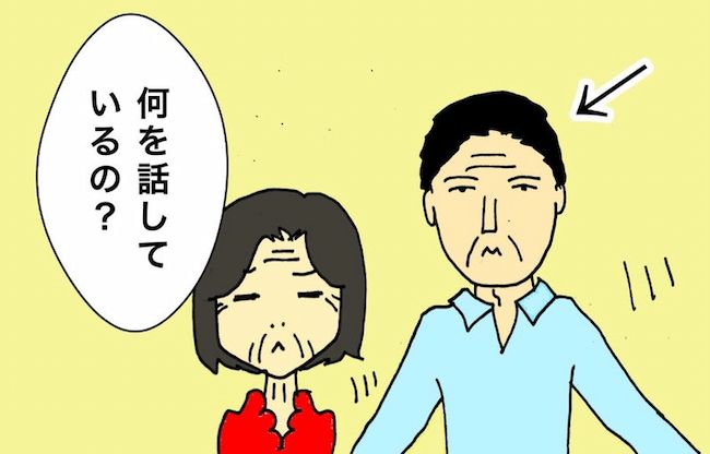 母の認知症介護日記／ワフウフ