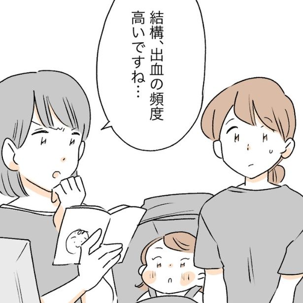 病院で「出血の頻度が高い」と指摘をされる母親 画像提供：マキノさん