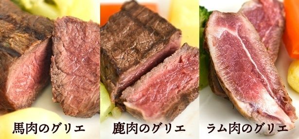 素材本来の旨味を引き出したPOCHIの「馬肉・鹿肉・ラム肉のグリエ」(各1200円)シリーズ