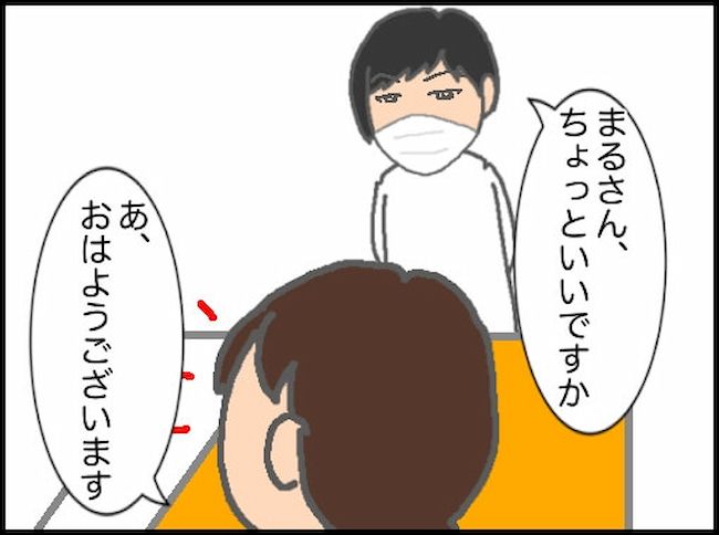 頑張り過ぎない介護／まる子