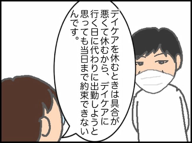 頑張り過ぎない介護／まる子