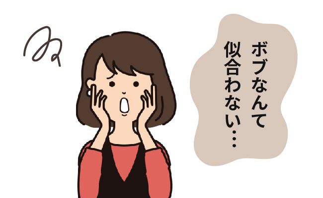 髪型に悩む女性