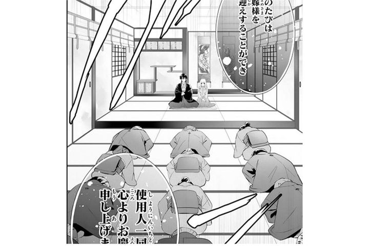 【鬼の花嫁#40】「こ、こんなにたくさんの人が…」名家の“女主人”となった平凡な私に…頭を下げる使用人たち