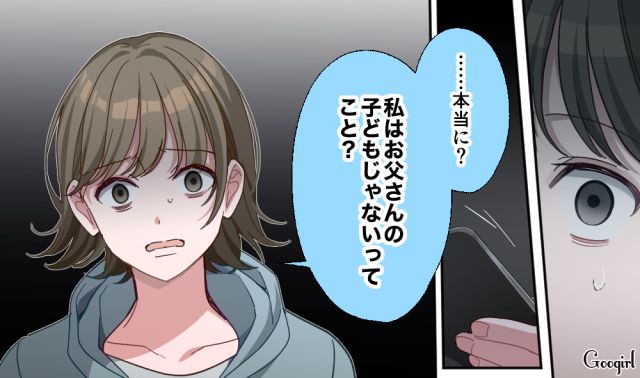これからもずっと家族…「私はお父さんの子じゃないってこと？」父親と血のつながりがないことを知った娘の言葉に感涙した話