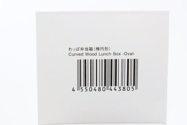 スタンダードプロダクツ わっぱ弁当箱 JAN