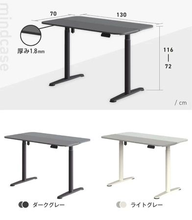 北欧デザイン×台湾の職人技！仕事効率と健康を高める「電動昇降デスク」が先行販売