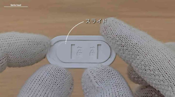 セリアの「スライドコンセントカバー」