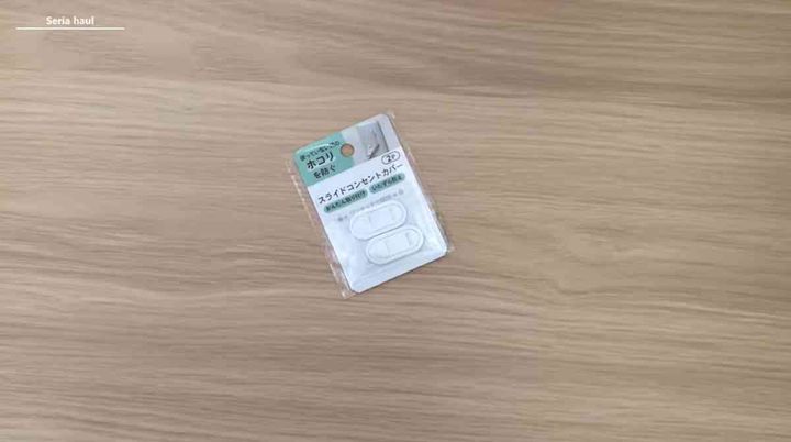 セリアの「スライドコンセントカバー」