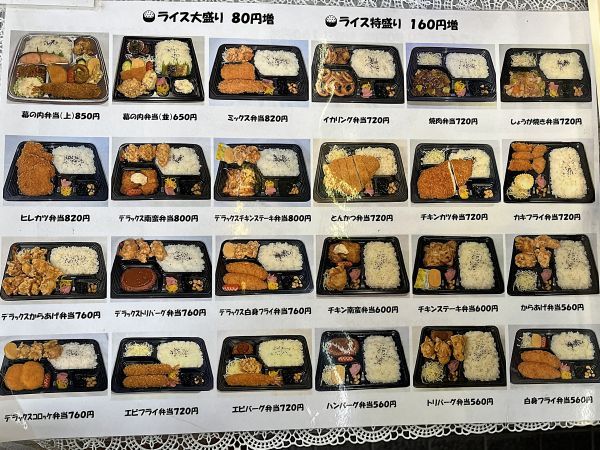 メニュー画像「