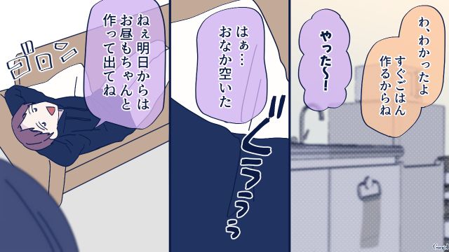 甘っタレ彼氏が連日仕事をズル休み…結婚生活に向かない相手だと気付いた話