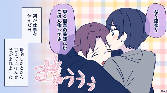 甘っタレ彼氏が連日仕事をズル休み…結婚生活に向かない相手だと気付いた話