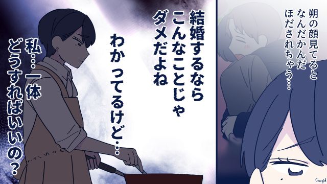 甘っタレ彼氏が連日仕事をズル休み…結婚生活に向かない相手だと気付いた話