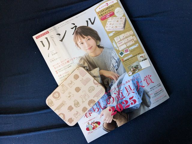 リンネル2026年1月号通常号