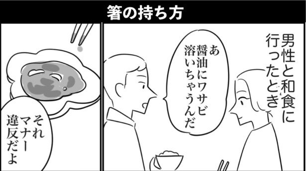 わさびを醤油に溶かすのは、マナー違反？ 画像提供：ゐ(@irk_hrk)