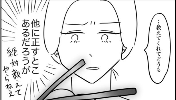 お前もな!!と思いながら「教えてくれてありがとう」という 画像提供：ゐ(@irk_hrk)