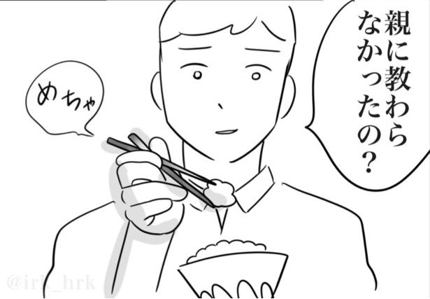 「親に教わらなかったの？」と言いながら、クロス箸で食べる男性 画像提供：ゐ(@irk_hrk)