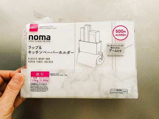 ダイソー ラップ＆キッチンペーパーホルダー 