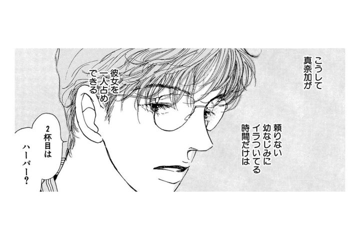 あの頃の天使は消え女王様に変貌したが、恋は続いていた【お茶の間の時間#57】