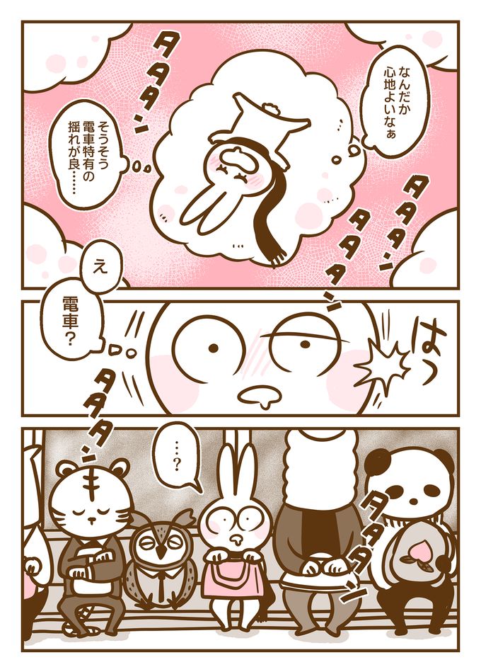 電車内で迷子⁉耳のきこえない社会人が通勤中に居眠りしてしまい…ここどこ!?次何駅!?【耳がきこえない私が社会人になりました。16】の画像1