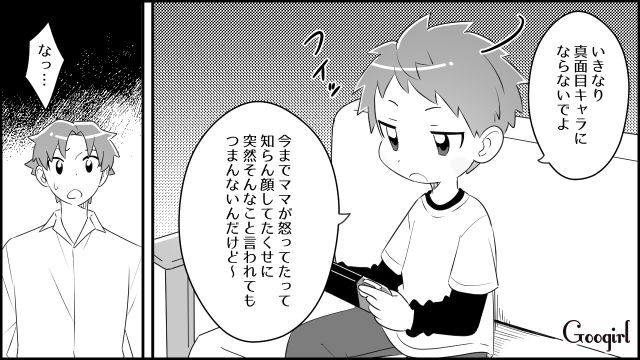 「パパだってママの言うこと聞かないじゃん！」息子の正論に太刀打ちできなかった話