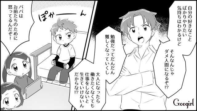 「パパだってママの言うこと聞かないじゃん！」息子の正論に太刀打ちできなかった話