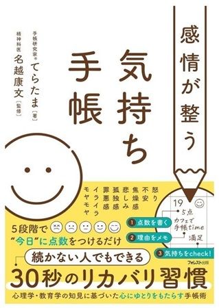 手帳研究家のてらたま氏が金蘭会高校にて『感情ケア』の特別授業を実施＆自著を贈呈
