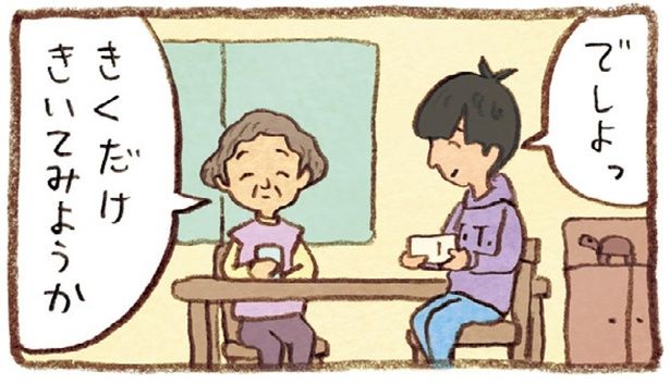 きくだけ聞いてみようか （C）やましたこうへい／KADOKAWA